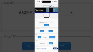 特急サンダーバード　ミュージックホーン