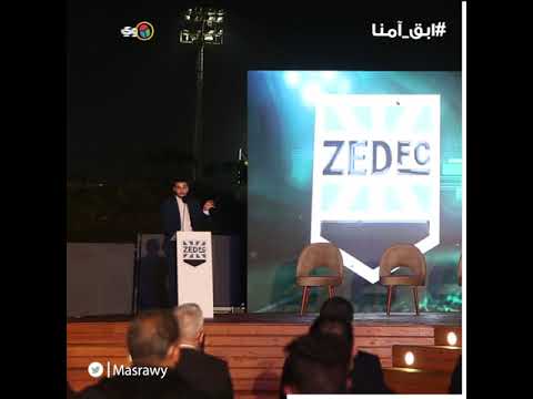 أونسي ساويرس يشرح استراتيجية "ZED" الرياضية في حفل تدشين النادي