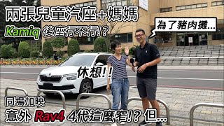 [問題] 空間考量下，SUV還是MPV?