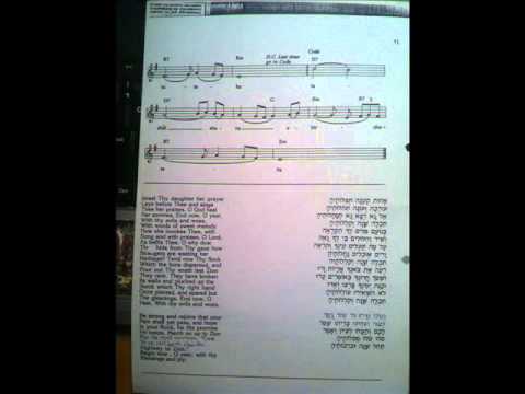 Achot ketana (Rosh hashana) Western Sephardic אחות קטנה - ראש השנה