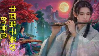 Download lagu Suara indah seruling Cina mp3 Download lagu Suara indah seruling Cina mp3