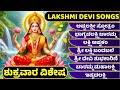 ಅಷ್ಟಲಕ್ಷ್ಮೀ ಸ್ತೋತ್ರಂ ಭಾಗ್ಯದಲಕ್ಷ್ಮಿ �