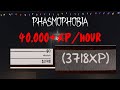 how i earn 40k xp per hour using this xp farm phasmophobia guide