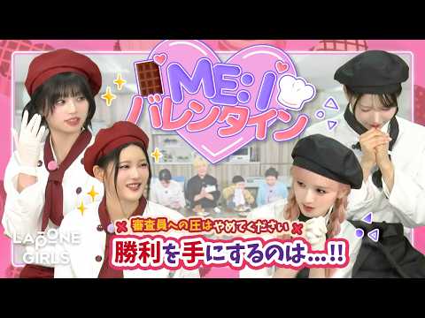 ME:I party 🍫⋆* : ❌審査員への圧はやめてください❌ 勝利を手にするのは...!!