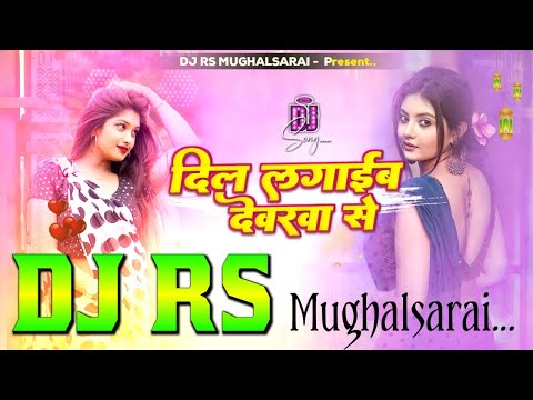 #Dilwa Lagaib Dewarava Se Hard Bass Birha Mix 2023
