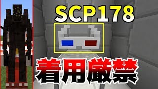 【マインクラフト】SCPとか知らないけど、多分全員抱いたぜ part3　【ゆっくり実況】