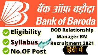 BOB Branch Receivable Manager Recruitment 2022 | Branch Receivable Manager In Bank Of Baroda | BOB