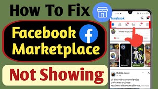 How to access Marketplace on Facebook | How to get Marketplace option on Facebook (2022)