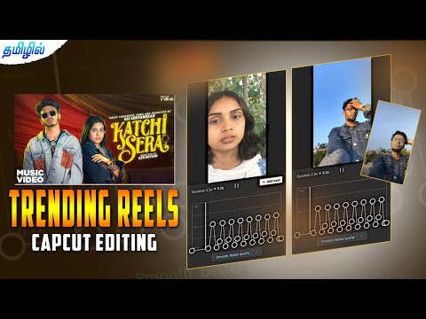 Trending reels editing Tamil ❤️‍🔥katchi sera slow motion reels Editing capcut @PhotographyTamizha