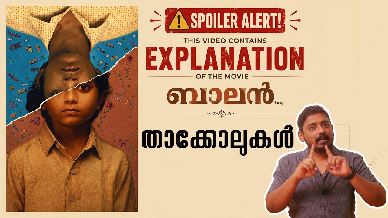 Balan The Boy Explained in Malayalam by @UnniVlogs