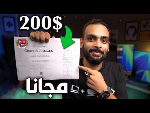 How to get a CS50 certificate from Harvard for free