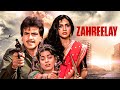 Juhi Chawla और Jeetendra की सुपरहिट एक्शन फूल मूवी Zah
