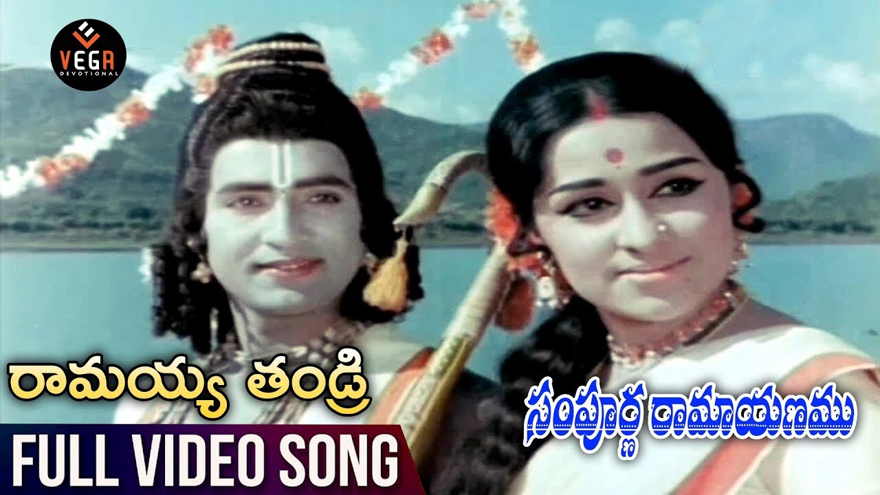 Ramaya Thandri song lyrics