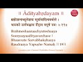 Aditya Hrudayam (or Hridayam) Stotram with Sanskrit and English Lyrics. Simple Tune. Easy to Chant.