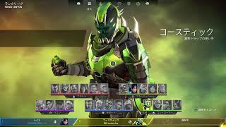[APEX参加型] 雑魚が頑張るソロランク