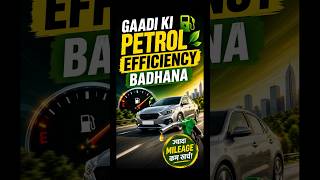 Petrol Car Mileage Tips That Actually Work!