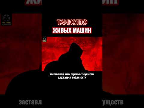 How ancient magicians controlled living machines #magic #technomagic #documentary