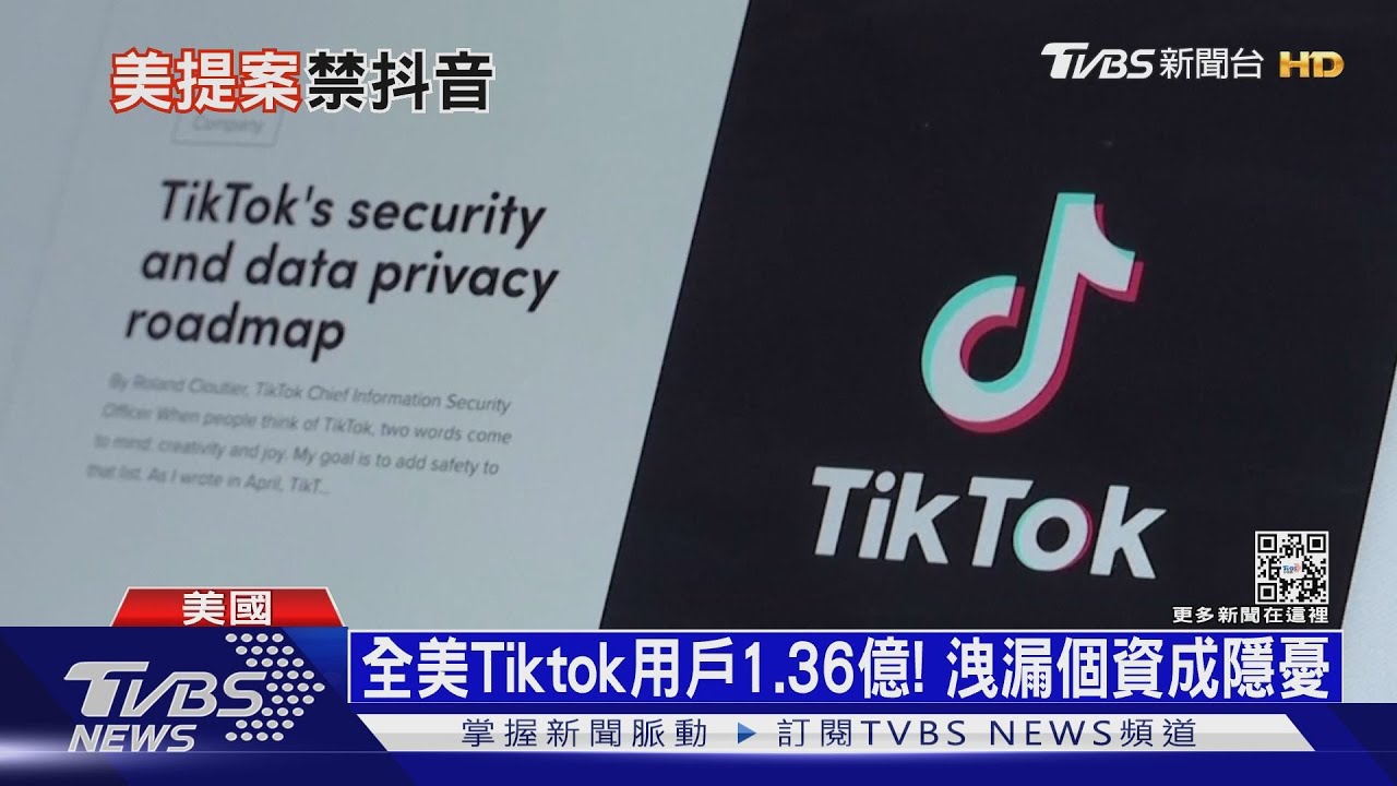 青少年狂刷Tiktok「更憂鬱」 美國20州禁公僕用
