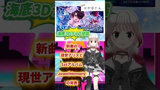 ロボ子さんと音楽イベントのニュース