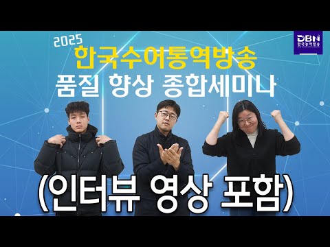 「세미나」의 한국수어 표현