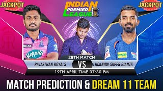 LSG vs RR IPL 2023-24 26th Match Prediction- 19 Apr| Lucknow Super Giants vs Rajasthan Royals | Sawa