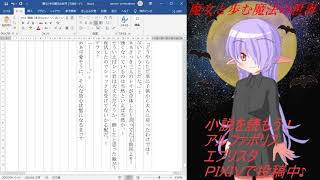 小説を書きかき♪(⌒∇⌒)