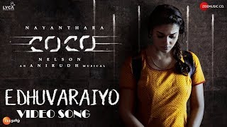 Edhuvaraiyo - Kolamaavu Kokila (CoCo) | Nayanthara | Anirudh Ravichander | Lyca Productions