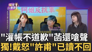 Re: [討論] 阿甫～出來打球～