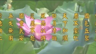 自了法师 分享 《珍惜暇满人身宝》 - 无量寿经学习班（第206集）