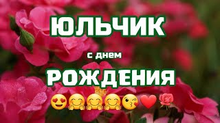 Как правильно писать Юличка или Юлечка