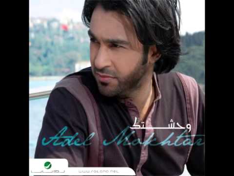 هس يجيني عادل مختار