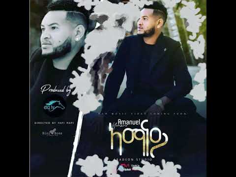 Amanuel Yemane   ኣማናይ New Ethiopian Music 2019 Official Video   10Convert com .