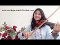 Aasai Aasai Eppozhuth Violin Cover By Sandra Shibu