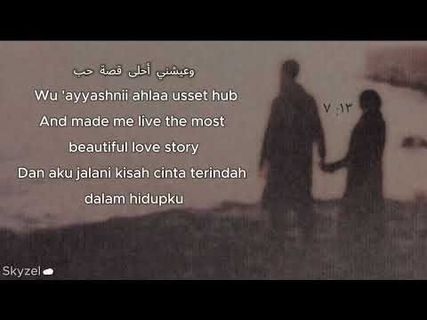 بصراحة (Bi Saraha) - Abeer Nehme (عبير نعمة) | كلمات (Lirik-Latin-english-Terjemahan)