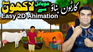 Download lagu How to make videos | Easy 2D Animation course | The Radio Tv 🔥💯 mp3 Download lagu How to make videos | Easy 2D Animation course | The Radio Tv 🔥💯 mp3