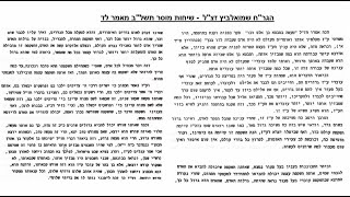 דף יומי מסכת סנהדרין דף סד Daf yomi Masechet Sanhedrin page 64  ע"י יוני גוטמן (שיעורי הדף היומי ב-20 דקות – מועבר ע"י ר' יוני גוטמן – לעילוי נשמת אביו ר' אלימלך צבי (צביקה) גוטמן ז"ל) - התמונה מוצגת ישירות מתוך אתר האינטרנט יוטיוב. זכויות היוצרים בתמונה שייכות ליוצרה. קישור קרדיט למקור התוכן נמצא בתוך דף הסרטון