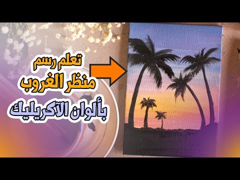 فيديو تعليمي