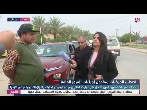 شاهد بالفيديو.. طوابير طويلة امام قاطع تسجيل مرور الغزالية لانتظار إدخال سياراتهم اختبار الهزة