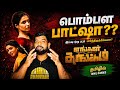 Engal Thangam Movie Review Tamil Engal Thangam Review Tamil Engal Thangam Tamil Review