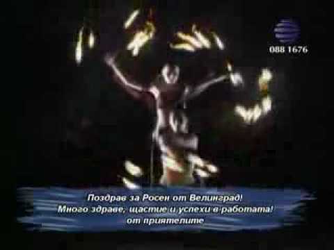 Svetla Ivanova - Mr. DJ