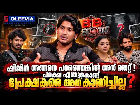 BB DECODE WITH AKHIL MARAR  | EP 42 | BIGG BOSS #BBMS8 | GINGER MEDIA