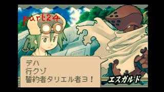 真夜中のサモンナイトpart24