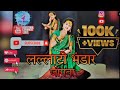 Lallati Bhandar || Movie - Jogwa||Dance With Cute Bhachi Swara♡😍🤩|| Choreographed By Aaditi Nilkhe