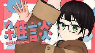 【雑談】ないようはとくにないようだ。