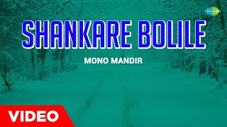Shankare Bolile song artwork