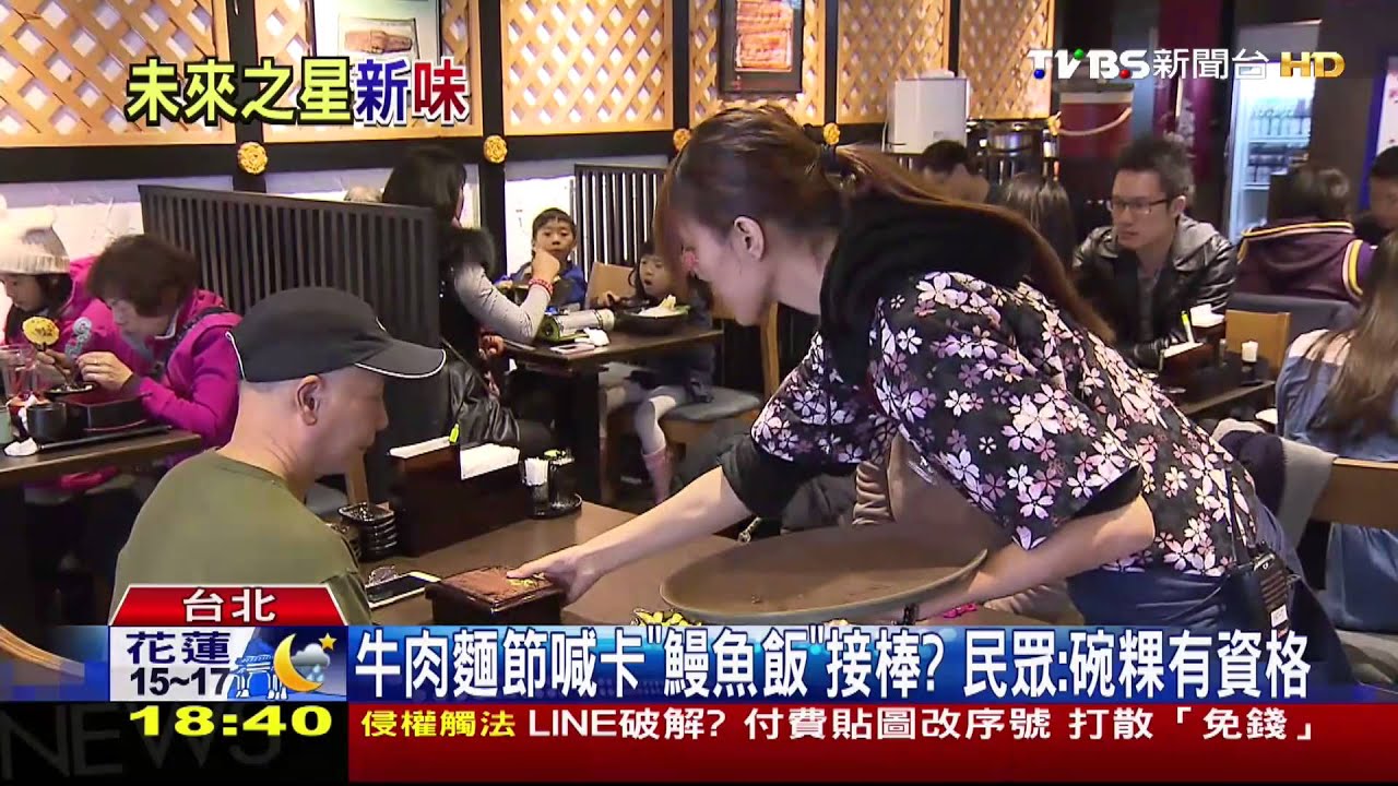 牛肉麵節喊卡「鰻魚飯」接棒? 民眾:碗粿有資格