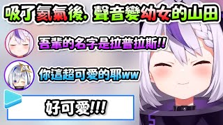 [閒聊] 3D勢都玩這麼大了嗎? 直播吸氦氣