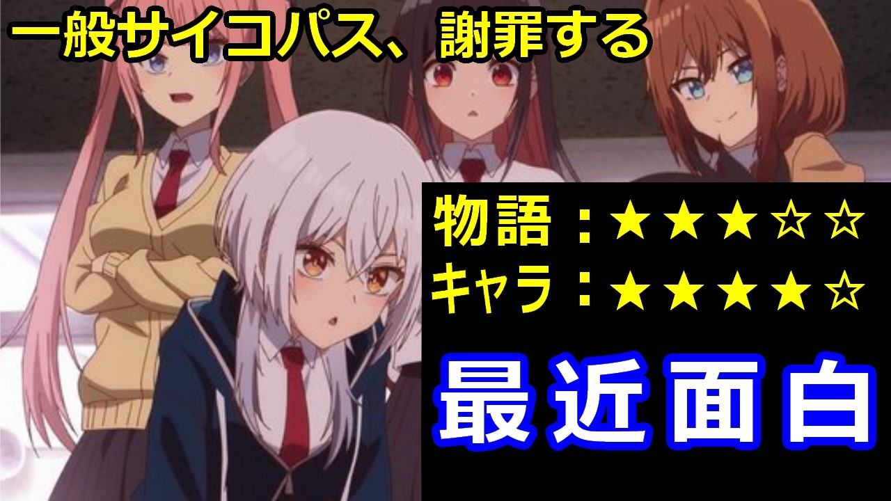 真夜中ハートチューンが最近面白いので謝罪します