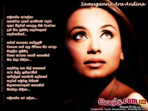 Samuganna Araandina Ashabaritha Dase - Amarasiri Peries