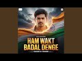 Hum Waqt Badal Denge